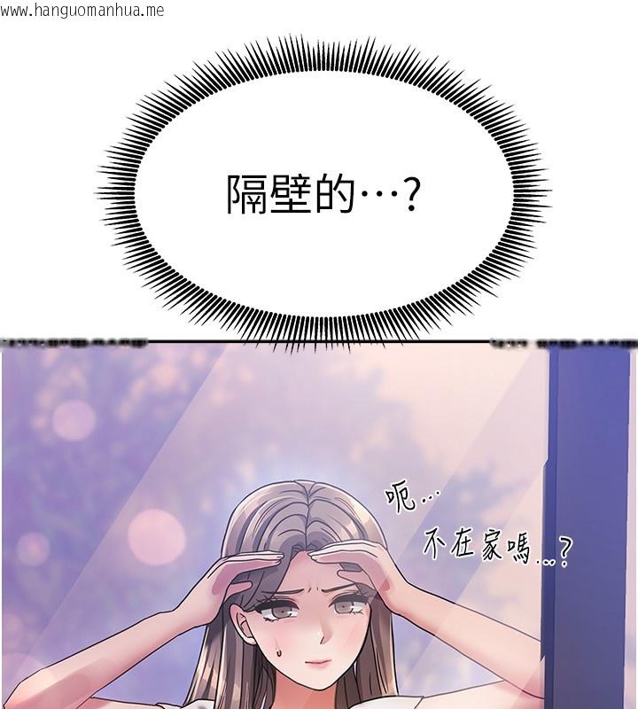 韩国漫画我家的女房客韩漫_我家的女房客-第2话-目睹活春宫现场在线免费阅读-韩国漫画-第216张图片
