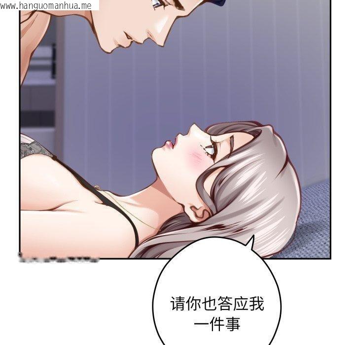 韩国漫画极乐之神韩漫_极乐之神-第46话在线免费阅读-韩国漫画-第50张图片
