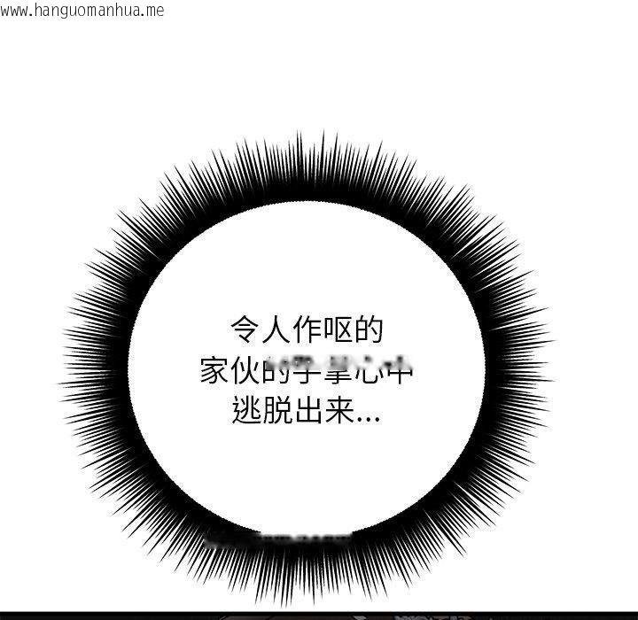 韩国漫画婚姻束缚韩漫_婚姻束缚-第37话在线免费阅读-韩国漫画-第25张图片