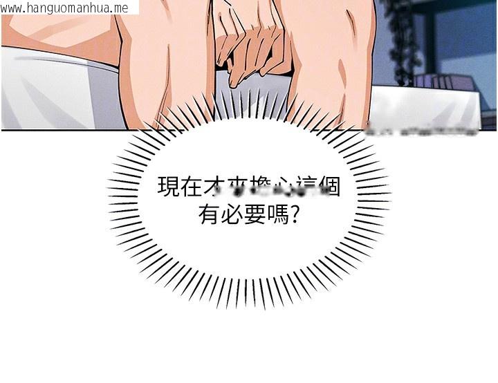 韩国漫画我的掌上明珠韩漫_我的掌上明珠-第11话-真心赞美的奖励在线免费阅读-韩国漫画-第117张图片