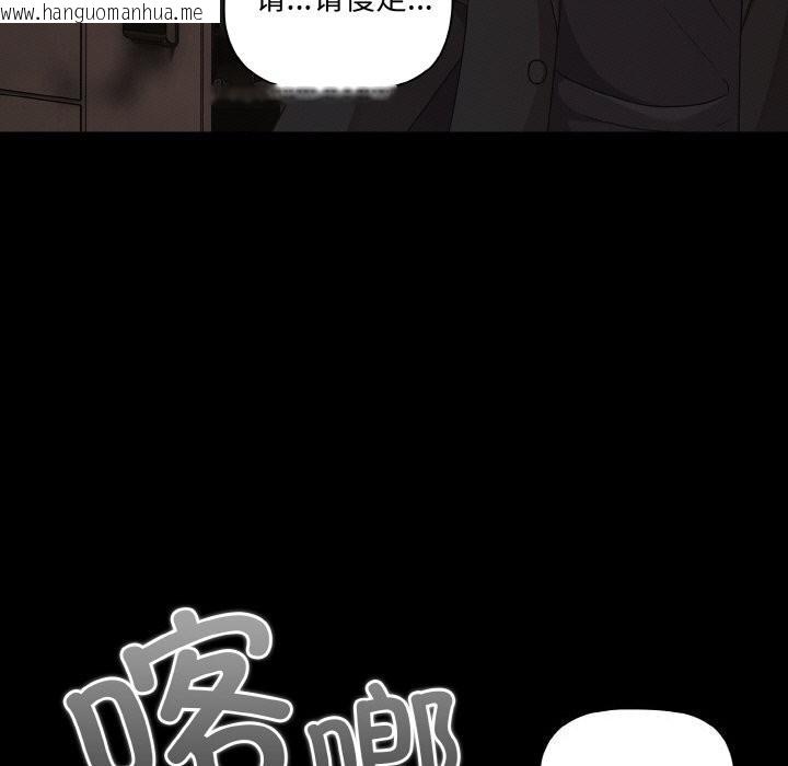 韩国漫画幸福来得太突然韩漫_幸福来得太突然-第24话在线免费阅读-韩国漫画-第107张图片