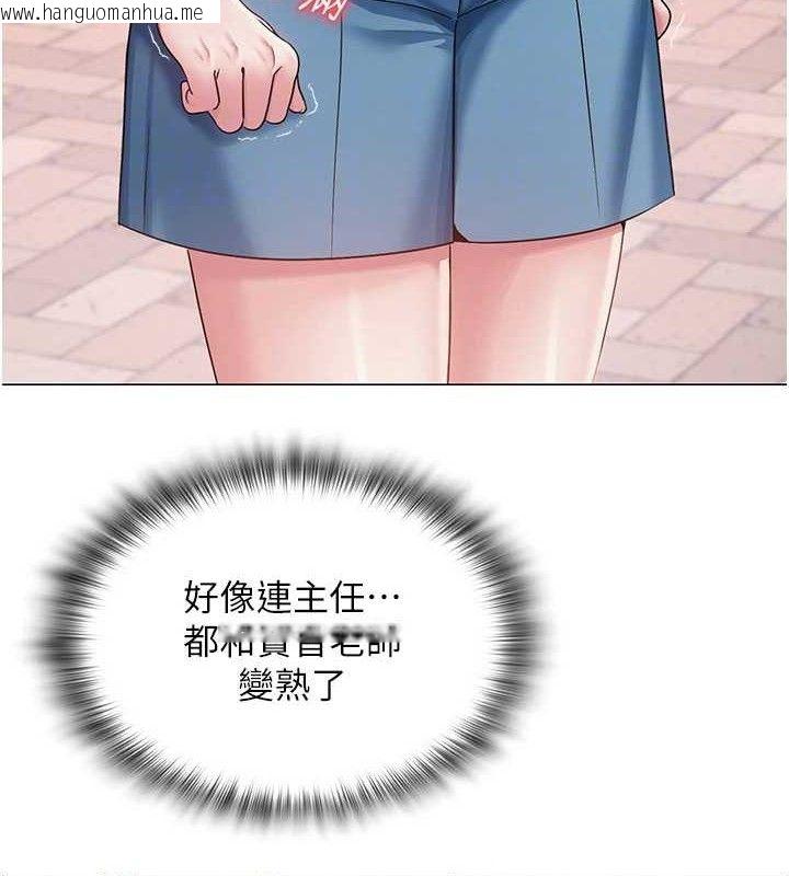 韩国漫画网红女老师韩漫_网红女老师-第21话-妳想创秘密小帐?!在线免费阅读-韩国漫画-第35张图片