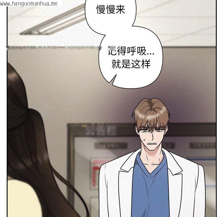 韩国漫画被吞噬的夜韩漫_被吞噬的夜-第37话在线免费阅读-韩国漫画-第158张图片