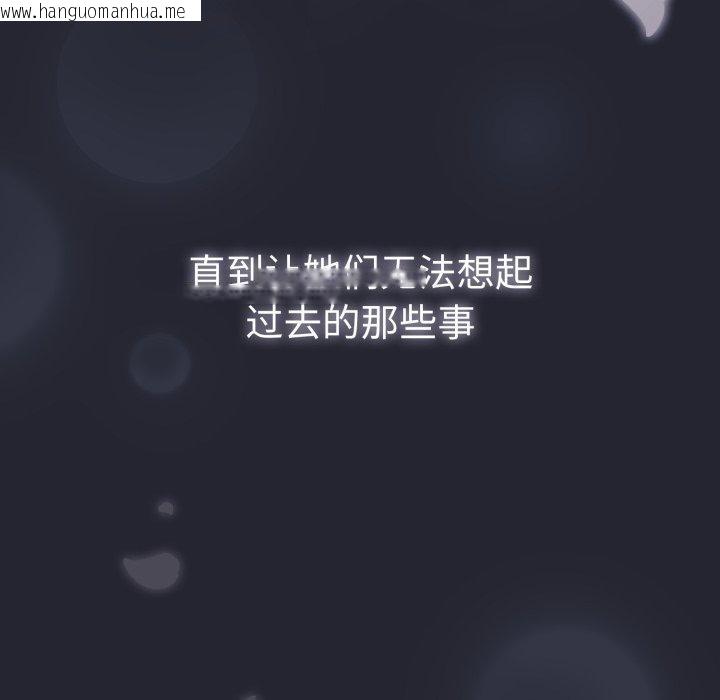 韩国漫画游戏不能这样玩/游戏规则我来定韩漫_游戏不能这样玩/游戏规则我来定-第105话在线免费阅读-韩国漫画-第166张图片