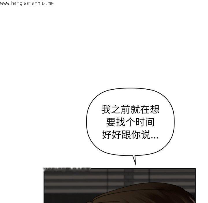韩国漫画咖啡因韩漫_咖啡因-第65话在线免费阅读-韩国漫画-第74张图片