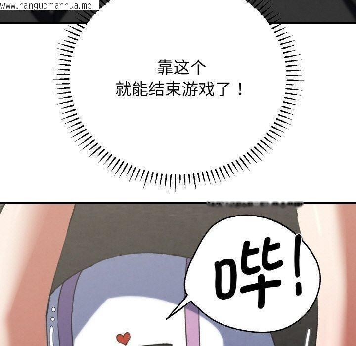 韩国漫画危险同学会韩漫_危险同学会-第72话在线免费阅读-韩国漫画-第110张图片