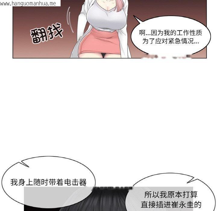 韩国漫画轻触!-解除封印韩漫_轻触!-解除封印-第10话在线免费阅读-韩国漫画-第56张图片