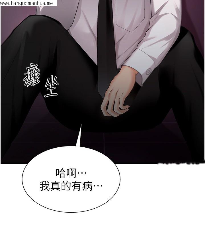 韩国漫画肉体审判韩漫_肉体审判-第2话-狗男女的计谋在线免费阅读-韩国漫画-第25张图片
