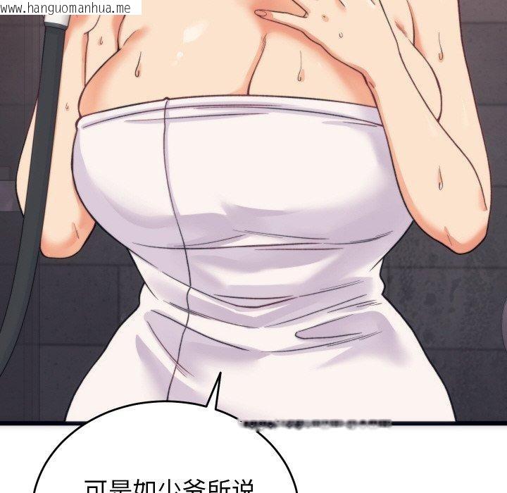 韩国漫画少爷的替身韩漫_少爷的替身-第3话在线免费阅读-韩国漫画-第12张图片