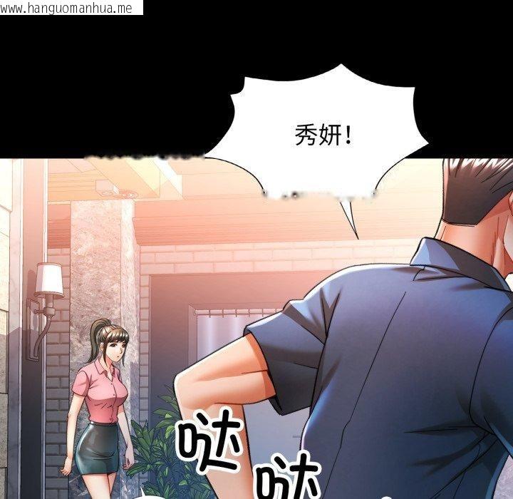 韩国漫画可以爱你吗韩漫_可以爱你吗-第56话在线免费阅读-韩国漫画-第113张图片