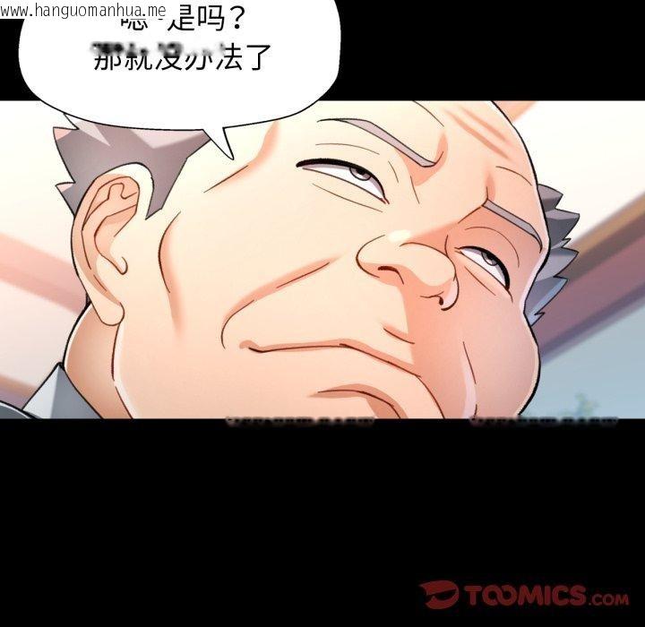韩国漫画可以爱你吗韩漫_可以爱你吗-第55话在线免费阅读-韩国漫画-第111张图片