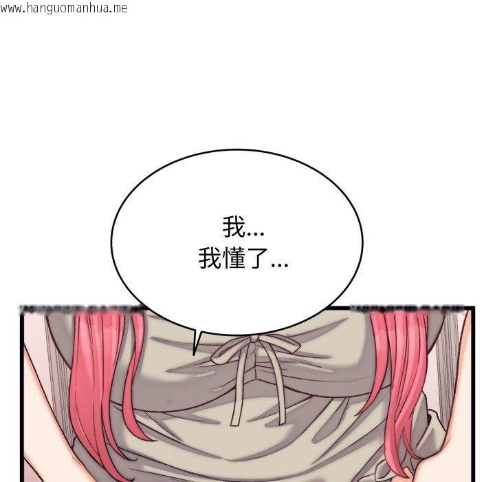 韩国漫画少爷的替身韩漫_少爷的替身-第6话在线免费阅读-韩国漫画-第109张图片