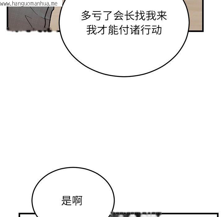 韩国漫画婚姻束缚韩漫_婚姻束缚-第34话在线免费阅读-韩国漫画-第29张图片