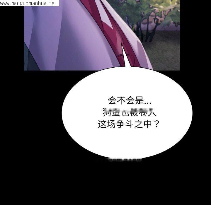 韩国漫画小姐韩漫_小姐-第73话在线免费阅读-韩国漫画-第65张图片