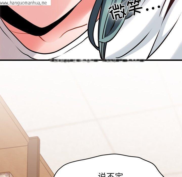 韩国漫画发小碰不得/强制催眠韩漫_发小碰不得/强制催眠-第71话在线免费阅读-韩国漫画-第142张图片