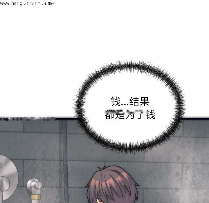 韩国漫画少爷的替身韩漫_少爷的替身-第1话在线免费阅读-韩国漫画-第105张图片