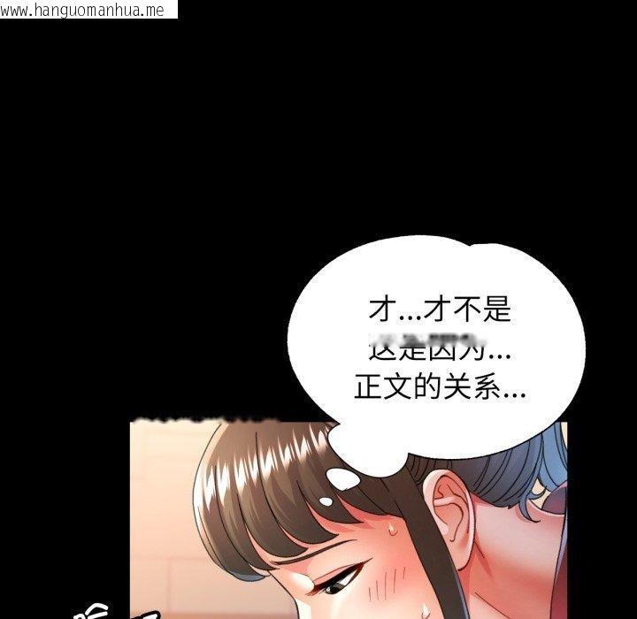 韩国漫画可以爱你吗韩漫_可以爱你吗-第56话在线免费阅读-韩国漫画-第138张图片