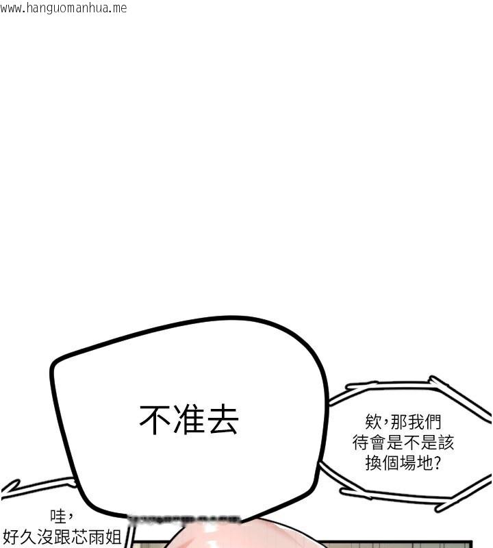 韩国漫画守护天使韩漫_守护天使-第37话-从今天起不准自慰!在线免费阅读-韩国漫画-第84张图片