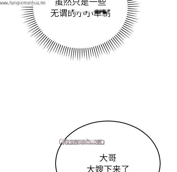韩国漫画婚姻束缚韩漫_婚姻束缚-第36话在线免费阅读-韩国漫画-第112张图片