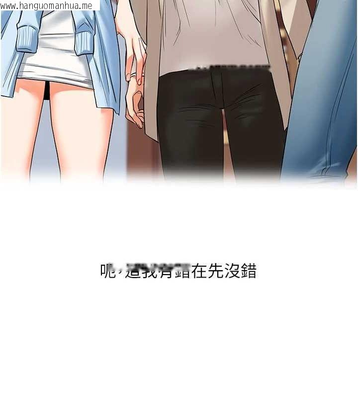 韩国漫画玩转学姐韩漫_玩转学姐-第67话-系内「穴」位争夺战，开砲!在线免费阅读-韩国漫画-第124张图片