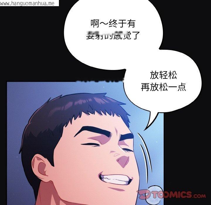 韩国漫画傻瓜病毒韩漫_傻瓜病毒-第26话在线免费阅读-韩国漫画-第48张图片