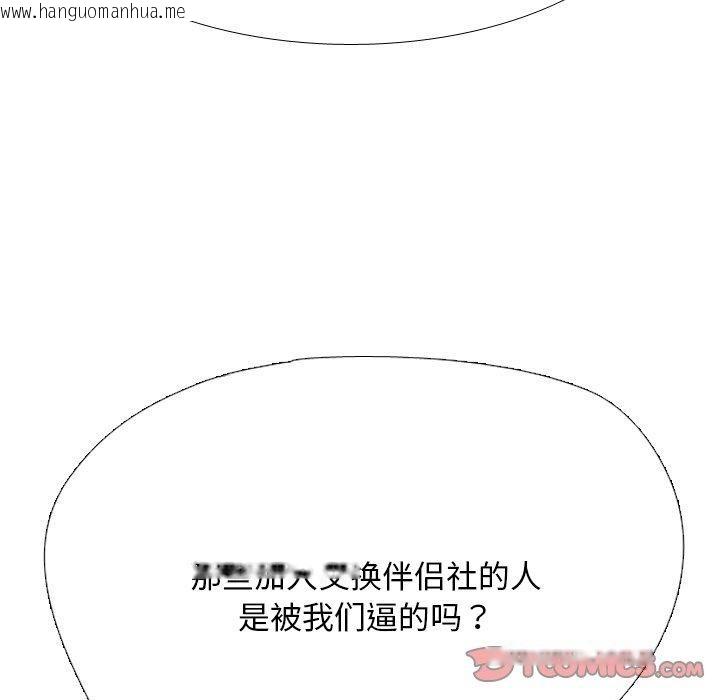 韩国漫画同事换换爱韩漫_同事换换爱-第217话在线免费阅读-韩国漫画-第93张图片