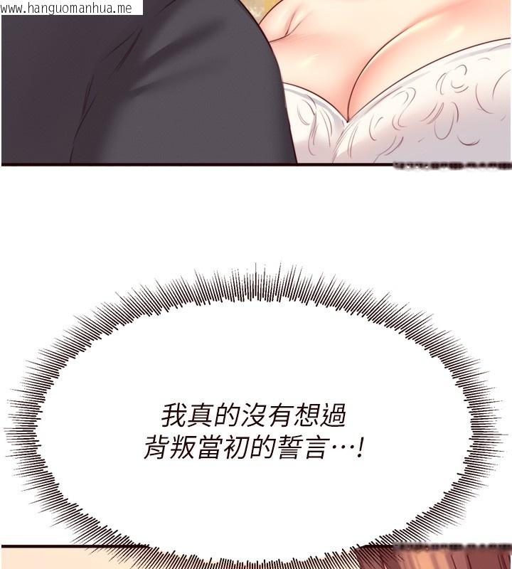 韩国漫画熟女自助餐韩漫_熟女自助餐-第41话-人妻教授爽到尿失禁在线免费阅读-韩国漫画-第124张图片