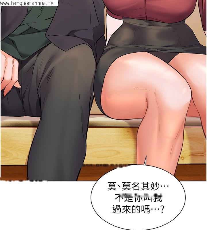 韩国漫画老师的亲密指导韩漫_老师的亲密指导-第51话-久违的户外全垒打在线免费阅读-韩国漫画-第86张图片
