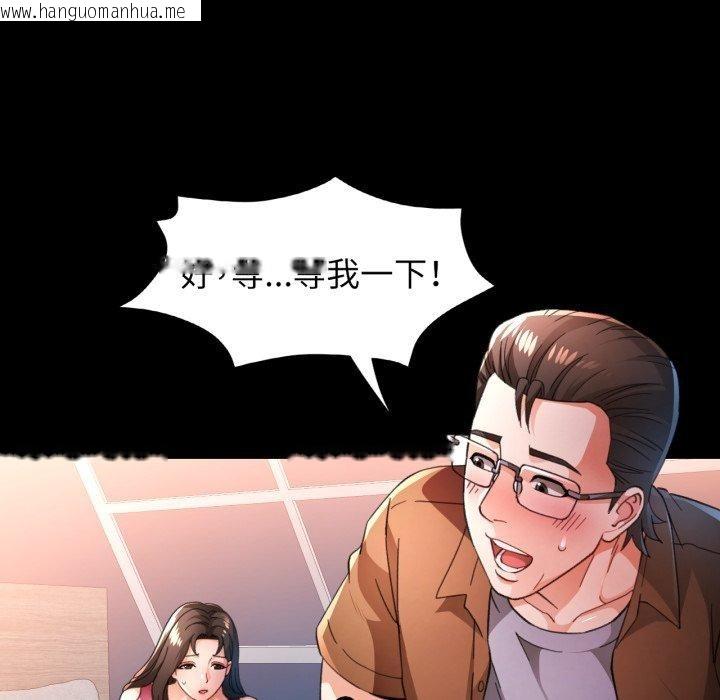 韩国漫画脱轨关系韩漫_脱轨关系-第57话在线免费阅读-韩国漫画-第95张图片