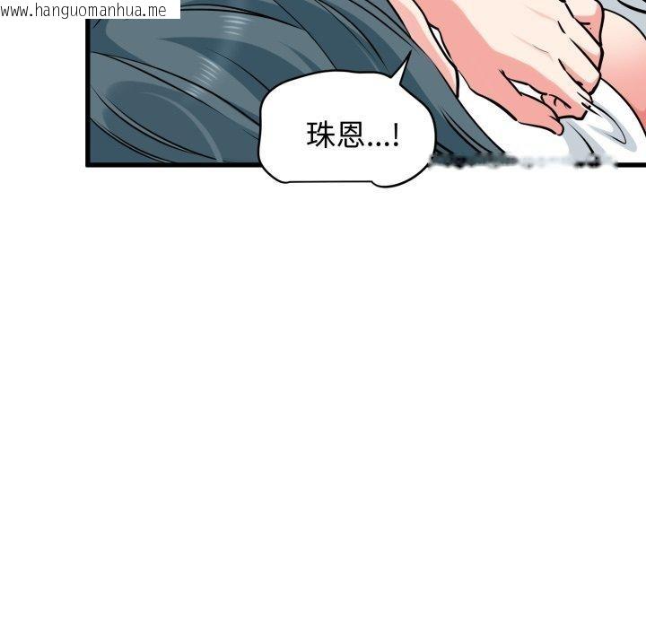 韩国漫画发小碰不得/强制催眠韩漫_发小碰不得/强制催眠-第73话在线免费阅读-韩国漫画-第15张图片