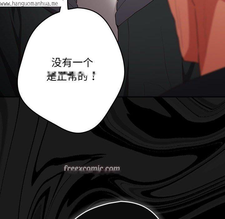 韩国漫画游戏不能这样玩/游戏规则我来定韩漫_游戏不能这样玩/游戏规则我来定-第101话在线免费阅读-韩国漫画-第42张图片
