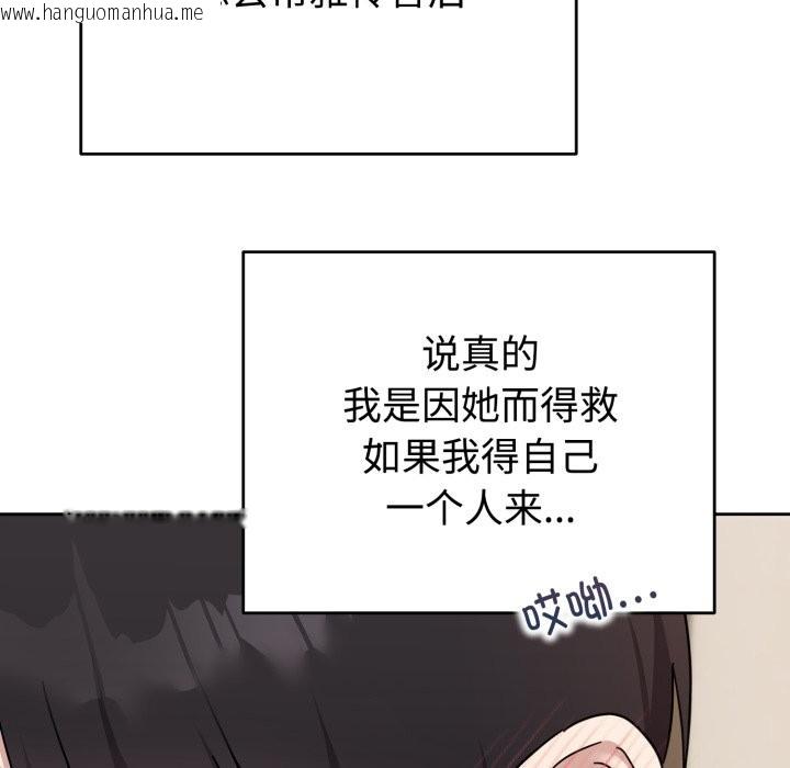 韩国漫画难言之秘韩漫_难言之秘-第1话在线免费阅读-韩国漫画-第93张图片