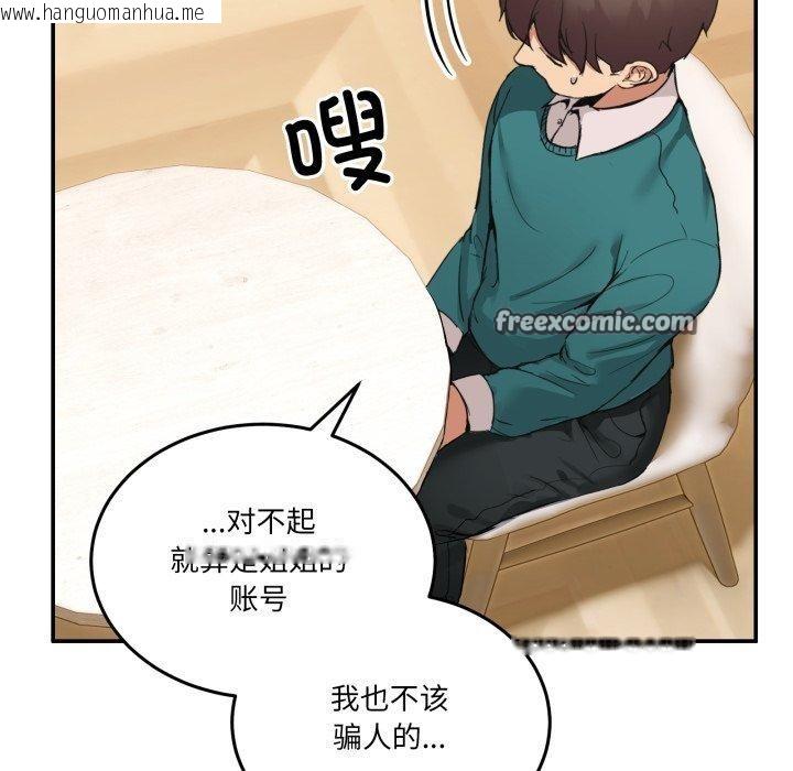韩国漫画男人止步韩漫_男人止步-第10话在线免费阅读-韩国漫画-第14张图片