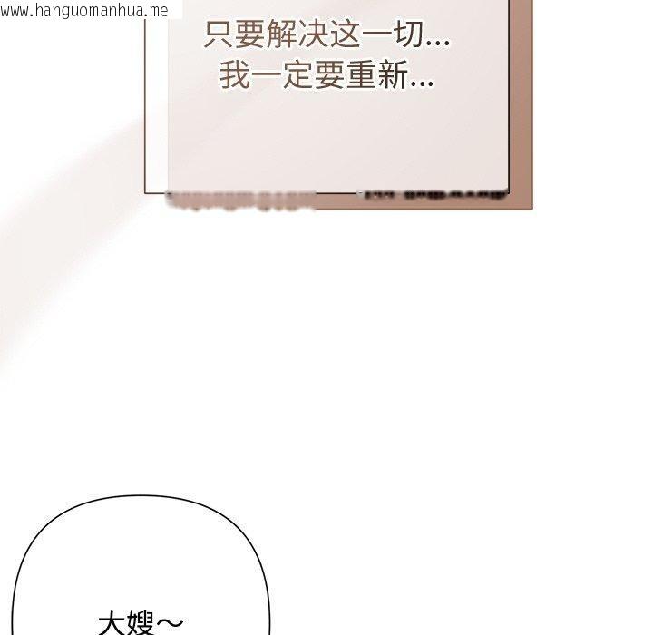 韩国漫画被吞噬的夜韩漫_被吞噬的夜-第41话在线免费阅读-韩国漫画-第201张图片