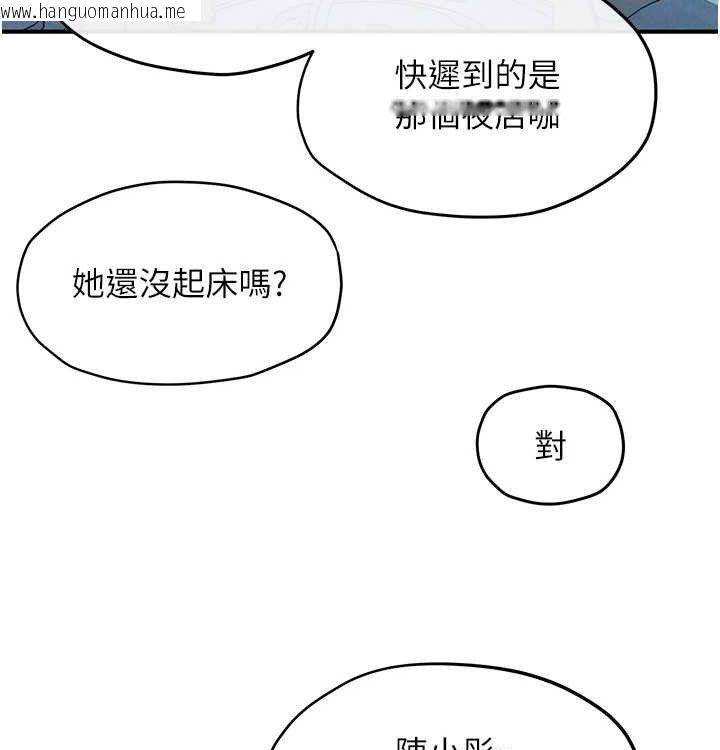 韩国漫画欲海交锋韩漫_欲海交锋-第一季-最终话-山雨欲来风满楼在线免费阅读-韩国漫画-第61张图片