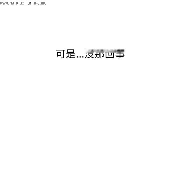 韩国漫画配角的生存任务韩漫_配角的生存任务-第16话在线免费阅读-韩国漫画-第143张图片