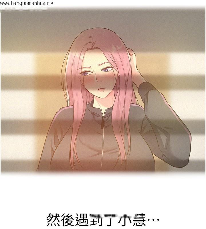 韩国漫画洞洞杂货店韩漫_洞洞杂货店-第132话-今天可以不戴套喔在线免费阅读-韩国漫画-第61张图片