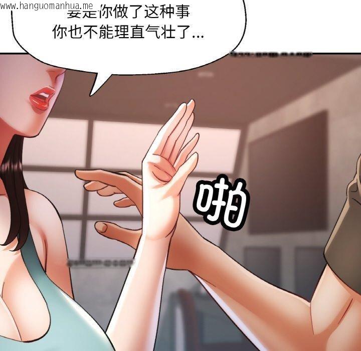 韩国漫画已嫁人的她韩漫_已嫁人的她-第32话在线免费阅读-韩国漫画-第33张图片