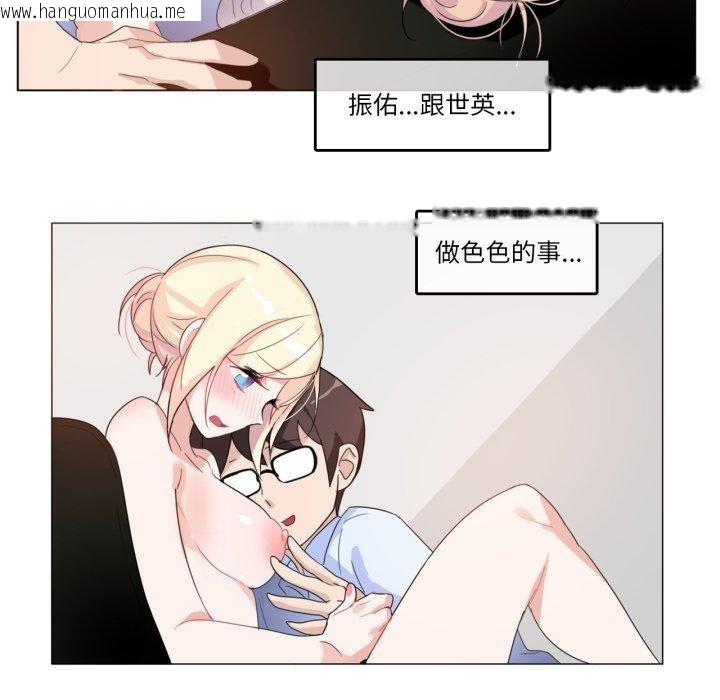 韩国漫画无与伦比的日常韩漫_无与伦比的日常-第9话在线免费阅读-韩国漫画-第36张图片