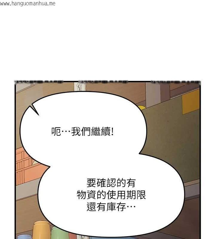 韩国漫画报告女班长:一根突起韩漫_报告女班长:一根突起-第7话-孤男寡女被锁在仓库…在线免费阅读-韩国漫画-第141张图片