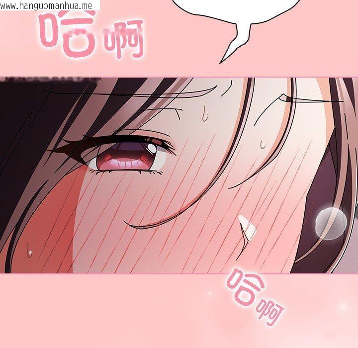 韩国漫画请弄脏我的女朋友韩漫_请弄脏我的女朋友-第9话在线免费阅读-韩国漫画-第136张图片
