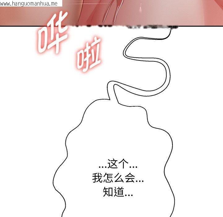 韩国漫画重生之长枪无敌韩漫_重生之长枪无敌-第58话在线免费阅读-韩国漫画-第41张图片
