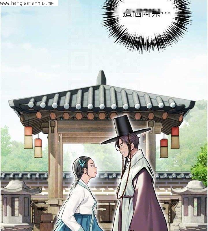韩国漫画命运:贞洁欲女韩漫_命运:贞洁欲女-第41话-「举」事当前，爱战昏阳在线免费阅读-韩国漫画-第78张图片
