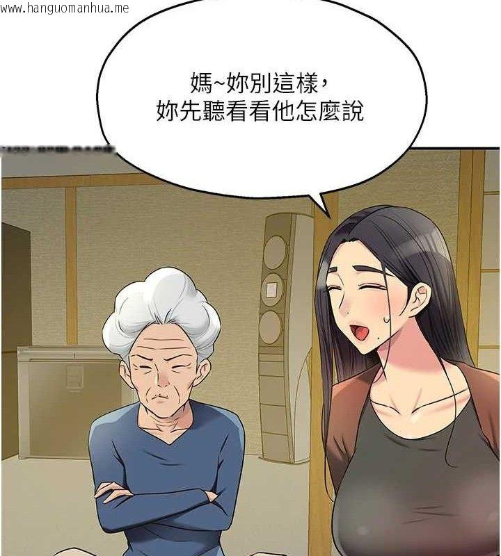 韩国漫画洞洞杂货店韩漫_洞洞杂货店-第131话-多阴村怀孕的方法!在线免费阅读-韩国漫画-第104张图片