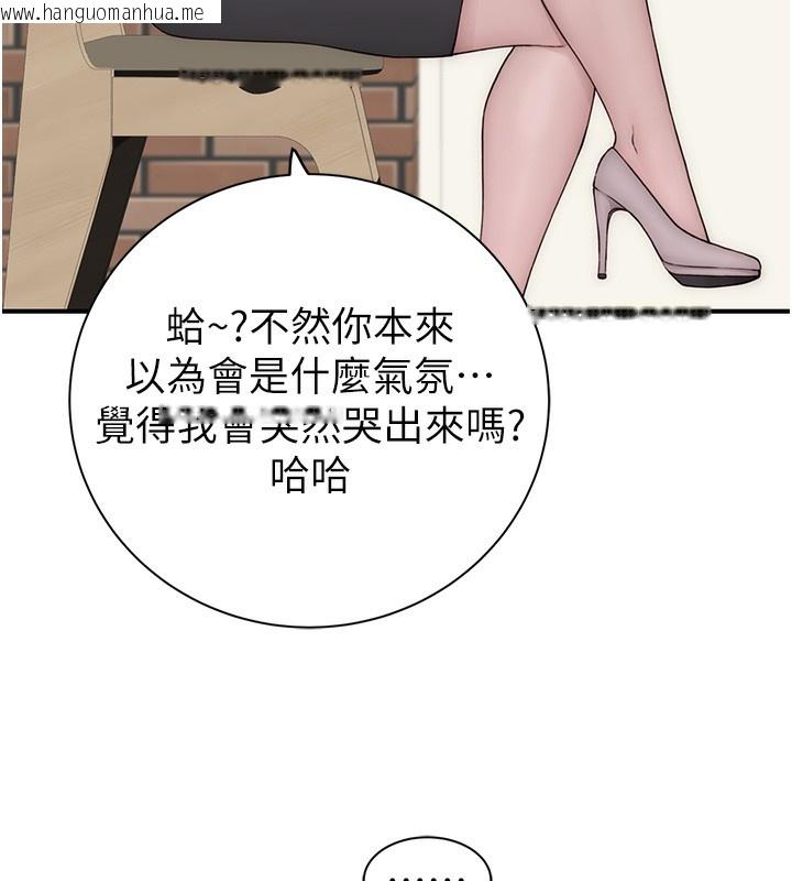 韩国漫画继母的香味韩漫_继母的香味-第99话-你今天是我男朋友在线免费阅读-韩国漫画-第43张图片