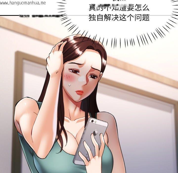 韩国漫画已嫁人的她韩漫_已嫁人的她-第30话在线免费阅读-韩国漫画-第15张图片