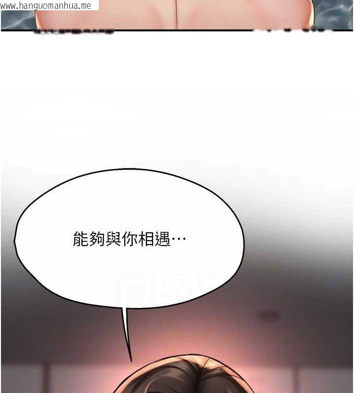 韩国漫画痒乐多阿姨韩漫_痒乐多阿姨-第63话-我们一直在一起好吗…?在线免费阅读-韩国漫画-第102张图片