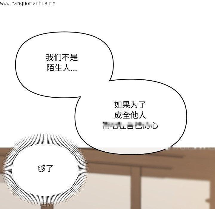 韩国漫画家人之间这样不好吧？韩漫_家人之间这样不好吧？-第51话在线免费阅读-韩国漫画-第70张图片