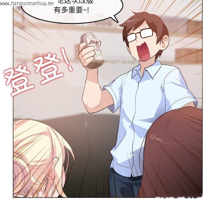韩国漫画无与伦比的日常韩漫_无与伦比的日常-第9话在线免费阅读-韩国漫画-第19张图片