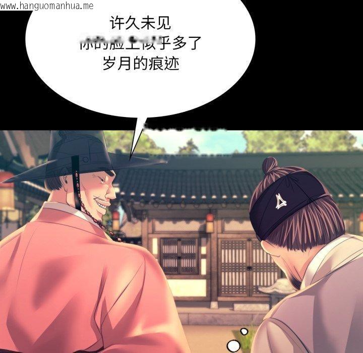 韩国漫画小姐韩漫_小姐-第75话在线免费阅读-韩国漫画-第123张图片